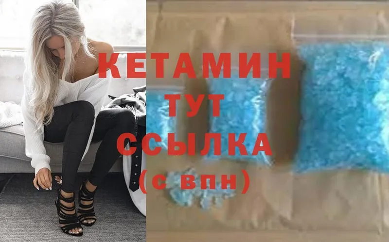 Кетамин ketamine  Выборг 